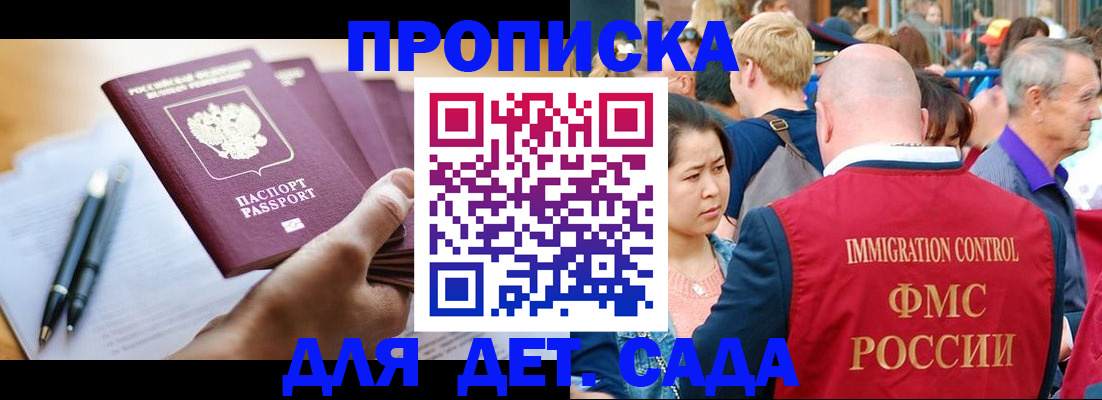 временная регистрация госуслуги в Дзержинске