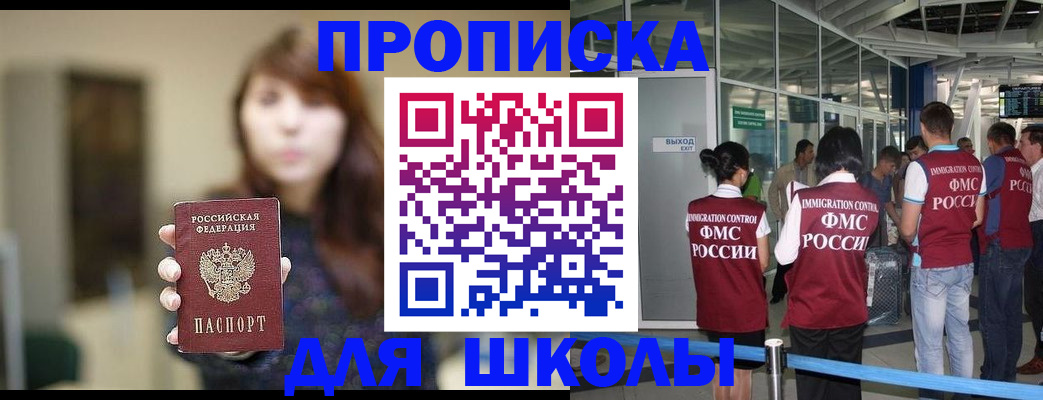 прописка от собственника в Дзержинске