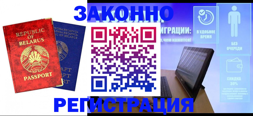 прописка поиск в Дзержинске