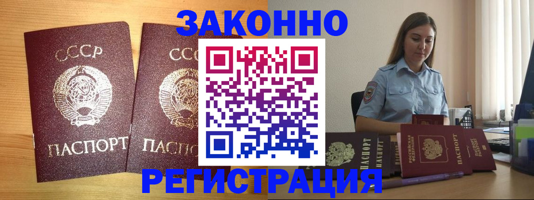 прописка в квартире в Дзержинске