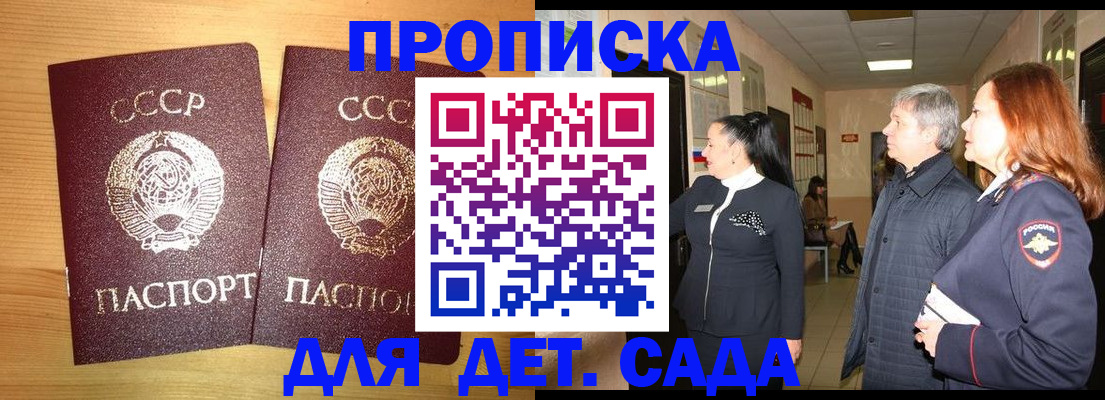 временная регистрация недорого в Дзержинске